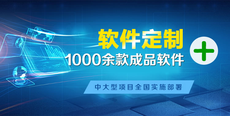 丘北软件开发